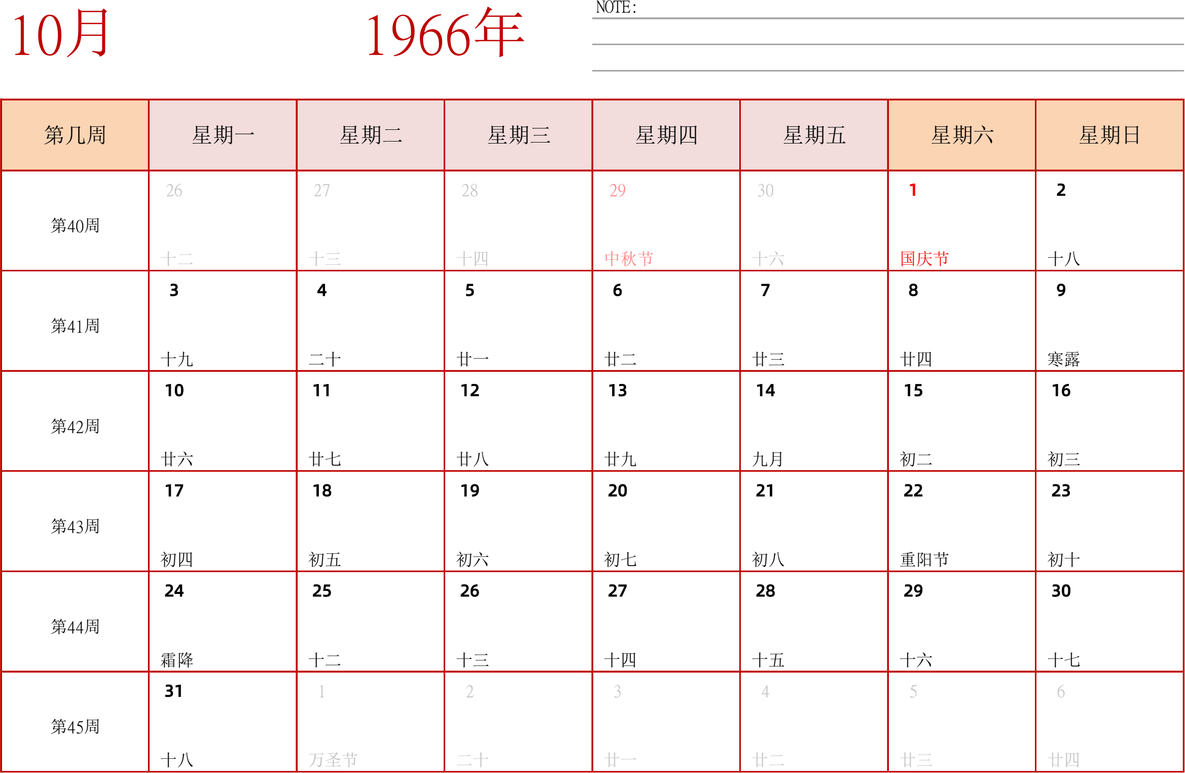 日历表1966年日历 中文版 横向排版 周一开始 带周数